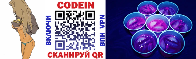 Codein Purple Drank  KRAKEN ONION  Кыштым 