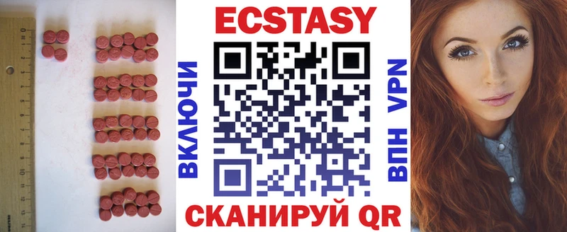 закладки  Кыштым  Экстази TESLA 