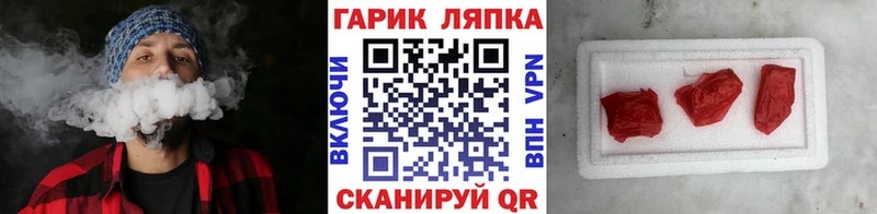 ГАШ гарик Кыштым