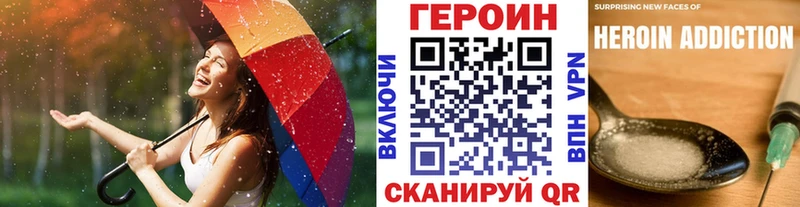 ГЕРОИН VHQ  Кыштым 