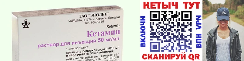 как найти закладки  Кыштым  даркнет наркотические препараты  КЕТАМИН ketamine 