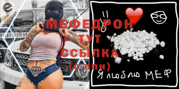 мяу мяу мука Аркадак