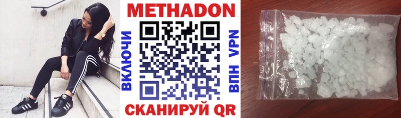 МЕТАДОН кристалл  Кыштым 